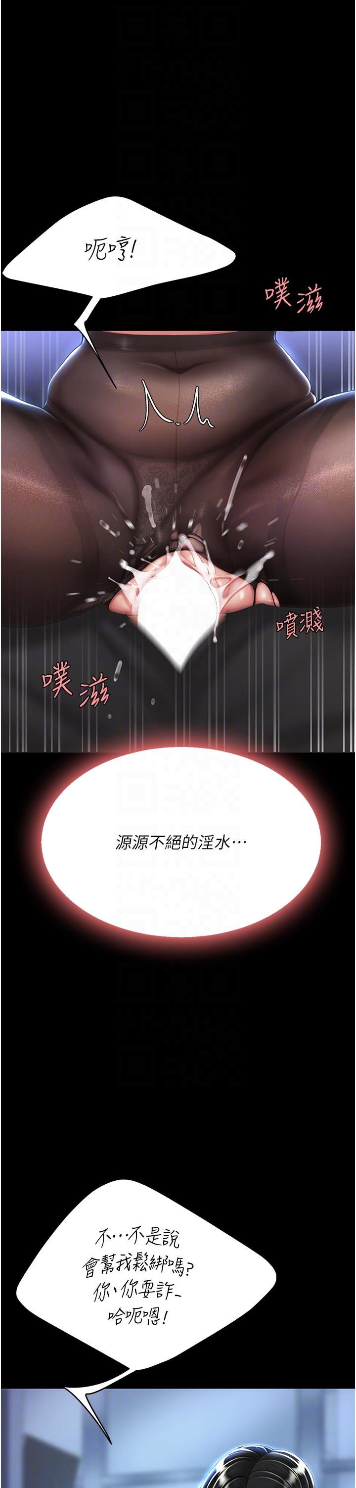 [韩国漫画] 复仇母女丼 剧情,熟女人妻#[56P]-12