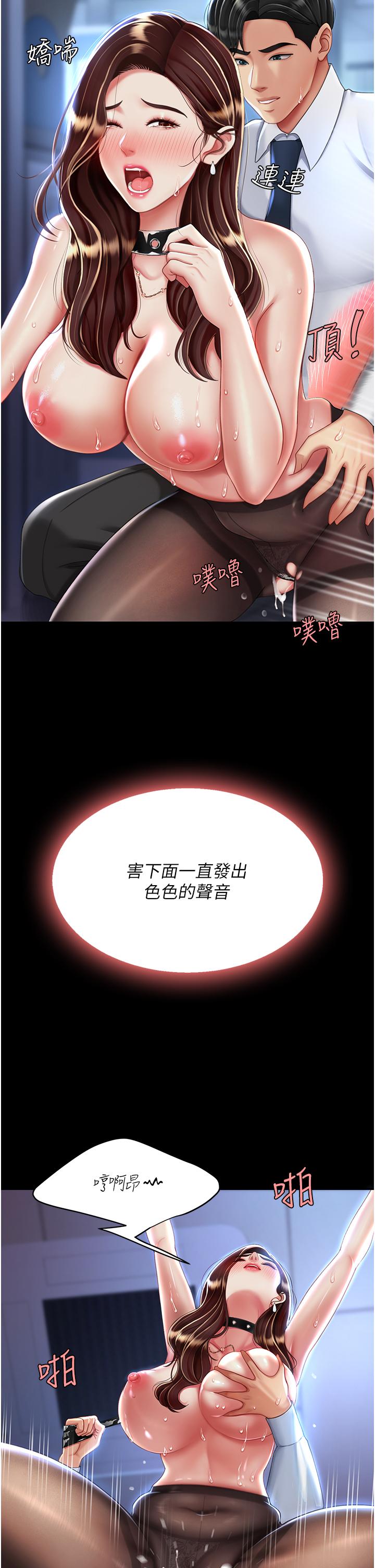 [韩国漫画] 复仇母女丼 剧情,熟女人妻#[56P]-13