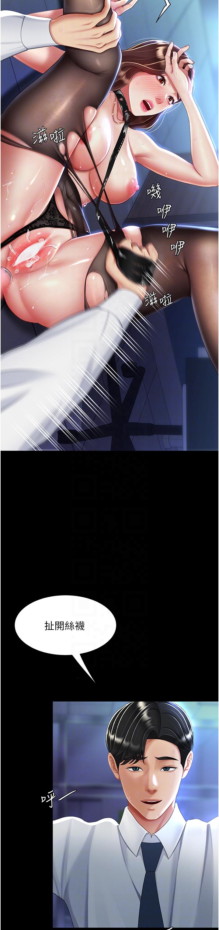 [韩国漫画] 复仇母女丼 剧情,熟女人妻#[56P]-31