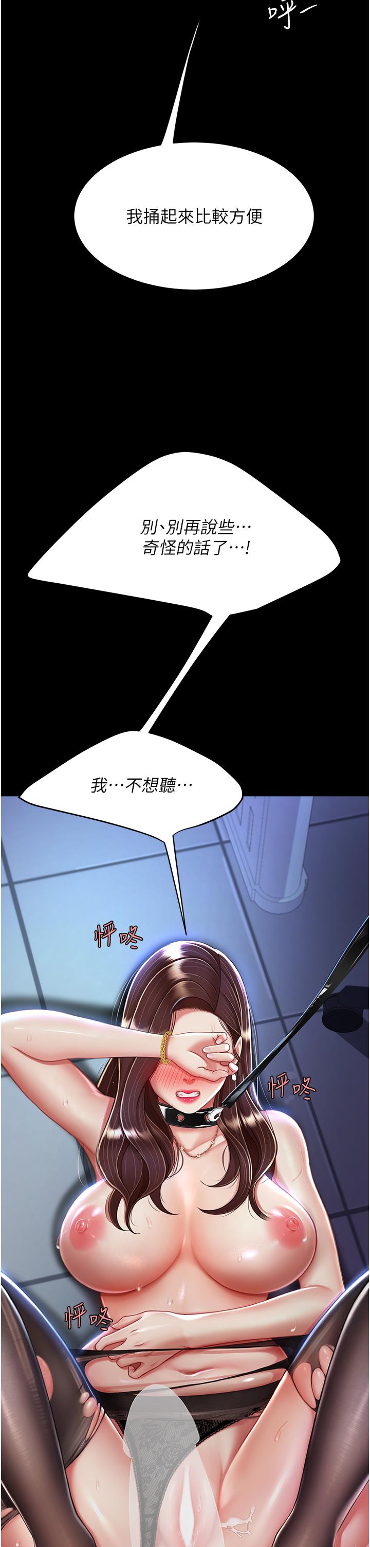 [韩国漫画] 复仇母女丼 剧情,熟女人妻#[56P]-32