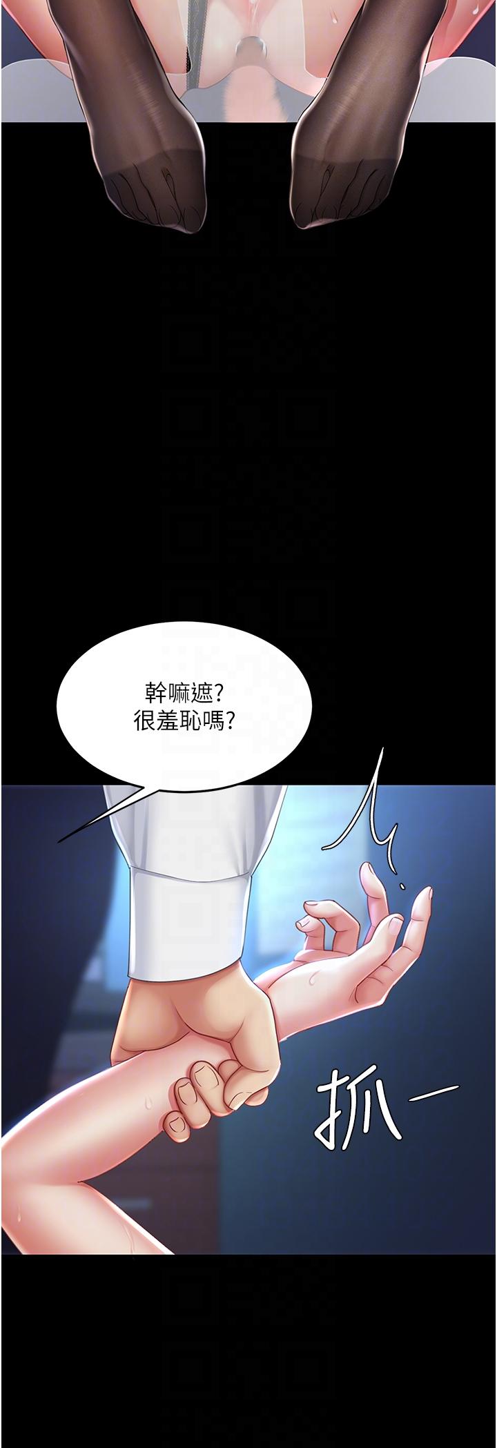 [韩国漫画] 复仇母女丼 剧情,熟女人妻#[56P]-33