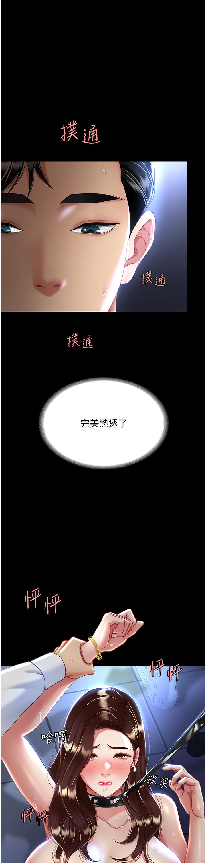 [韩国漫画] 复仇母女丼 剧情,熟女人妻#[56P]-34