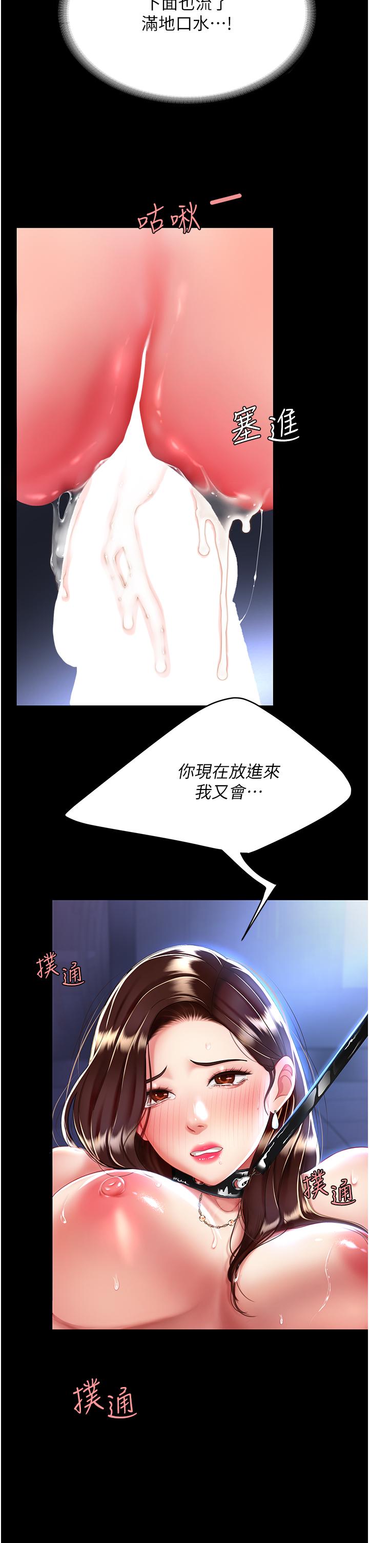 [韩国漫画] 复仇母女丼 剧情,熟女人妻#[56P]-38