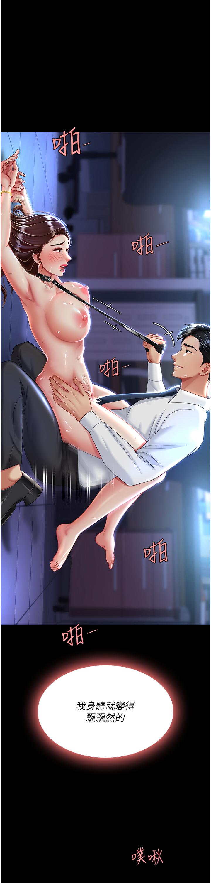 [韩国漫画] 复仇母女丼 剧情,熟女人妻#[56P]-46