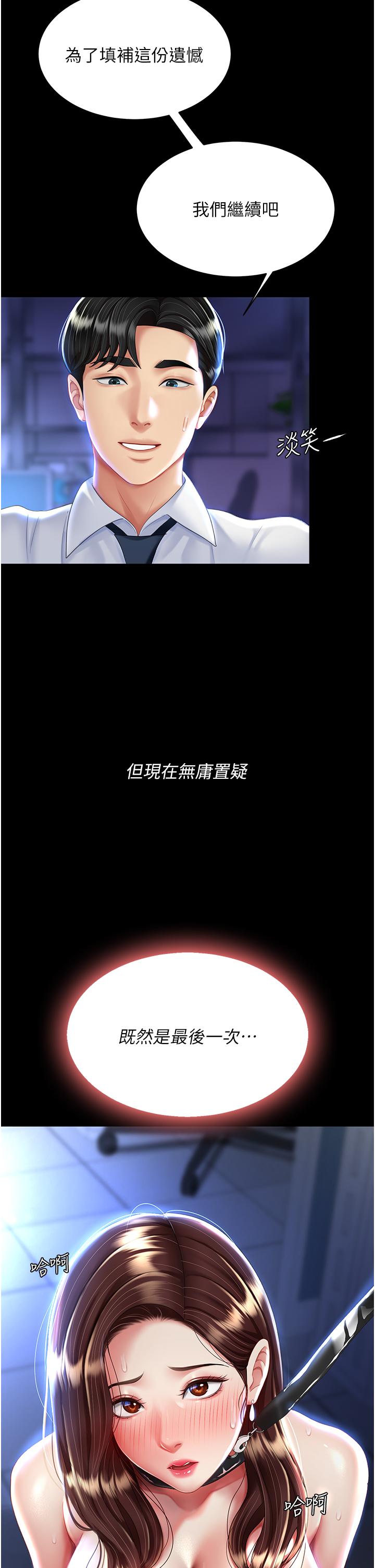 [韩国漫画] 复仇母女丼 剧情,熟女人妻#[56P]-55