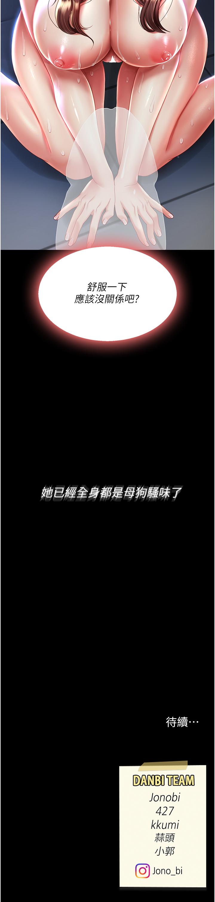 [韩国漫画] 复仇母女丼 剧情,熟女人妻#[56P]-56