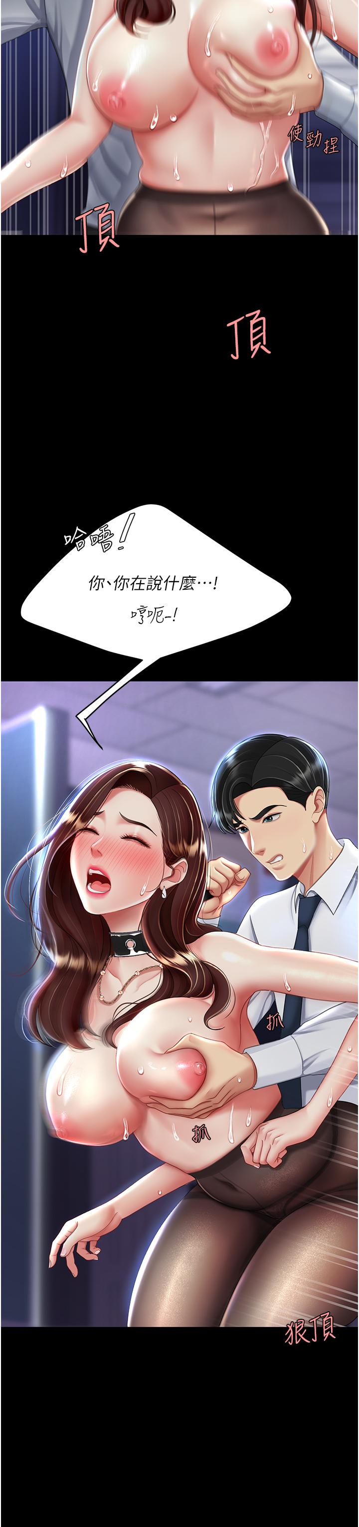 [韩国漫画] 复仇母女丼 剧情,熟女人妻#[56P]-8