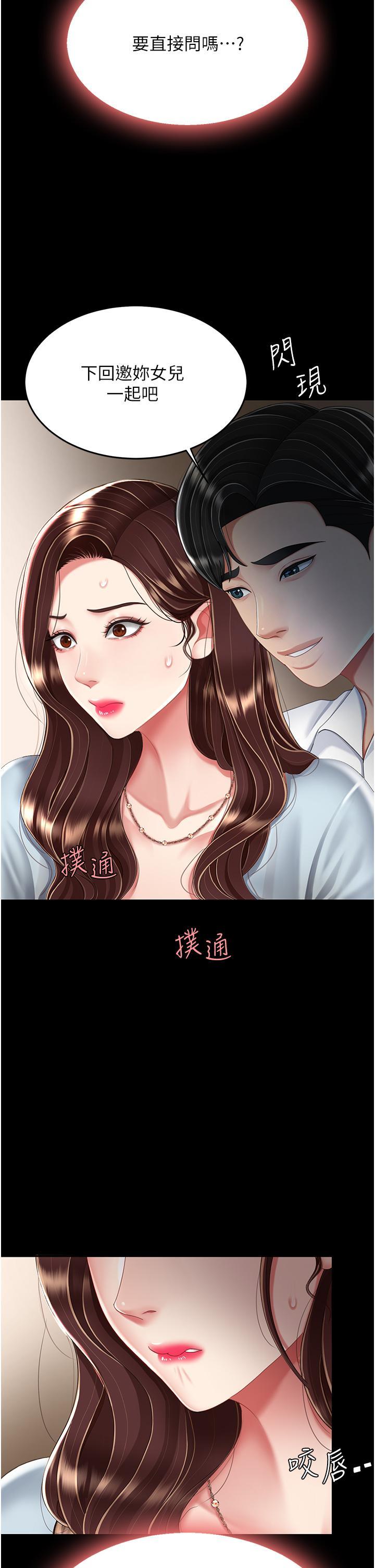 [韩国漫画] 复仇母女丼 剧情,熟女人妻#[53P]-13