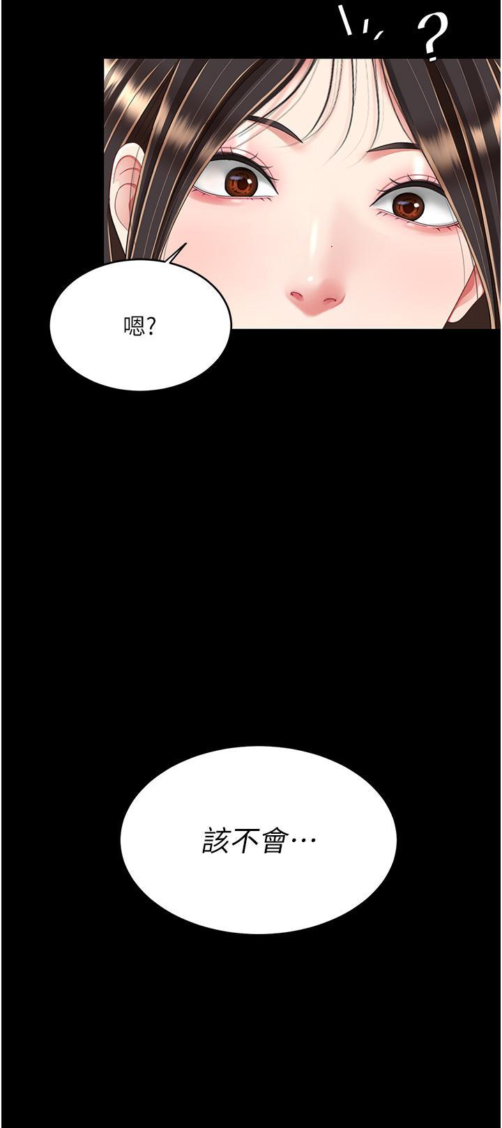 [韩国漫画] 复仇母女丼 剧情,熟女人妻#[53P]-16