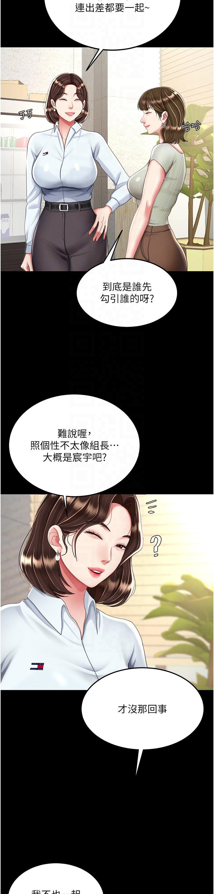 [韩国漫画] 复仇母女丼 剧情,熟女人妻#[53P]-18