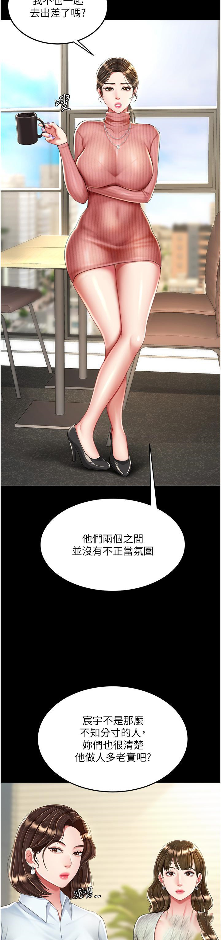 [韩国漫画] 复仇母女丼 剧情,熟女人妻#[53P]-19