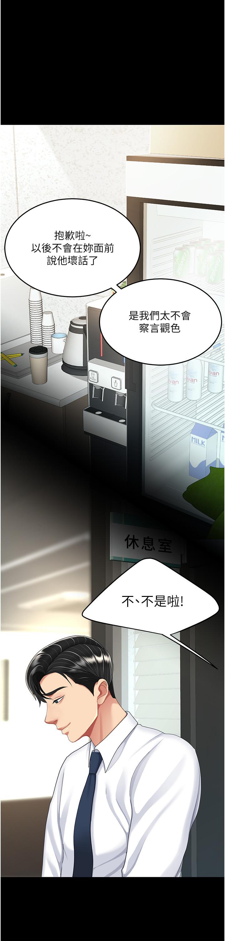 [韩国漫画] 复仇母女丼 剧情,熟女人妻#[53P]-21