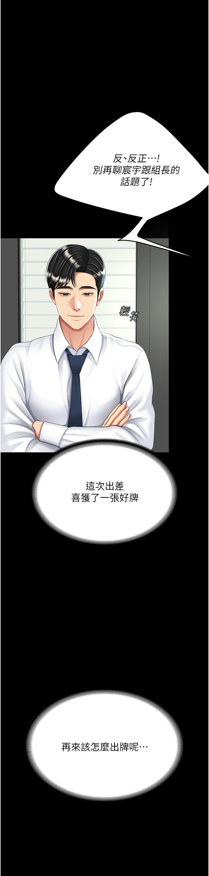 [韩国漫画] 复仇母女丼 剧情,熟女人妻#[53P]-23