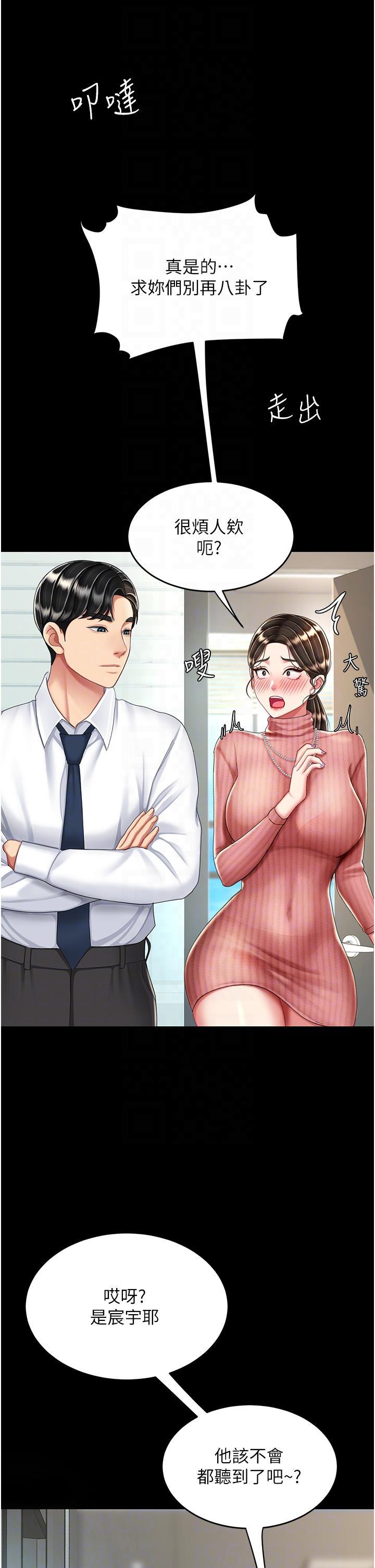 [韩国漫画] 复仇母女丼 剧情,熟女人妻#[53P]-24