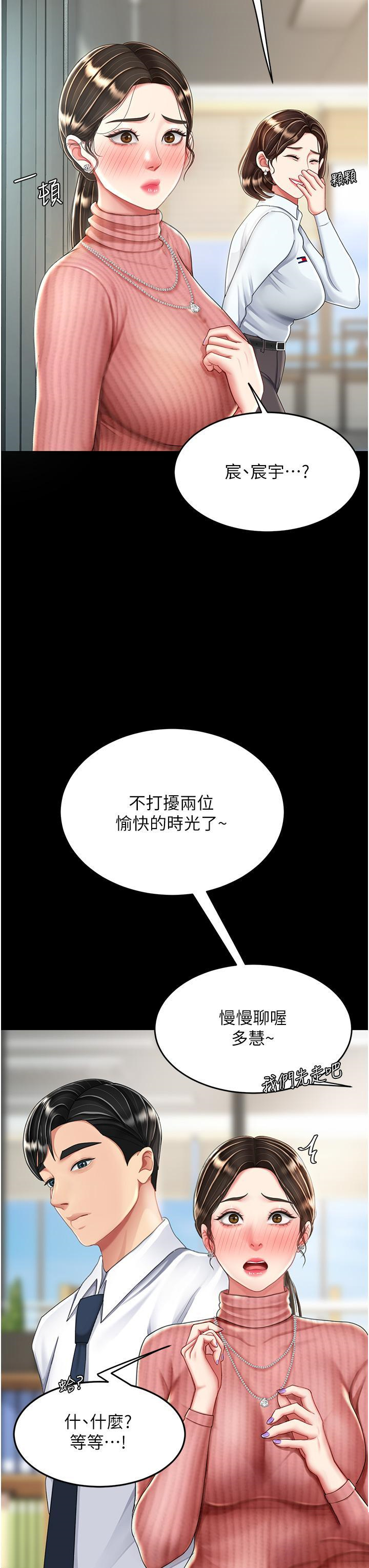 [韩国漫画] 复仇母女丼 剧情,熟女人妻#[53P]-25