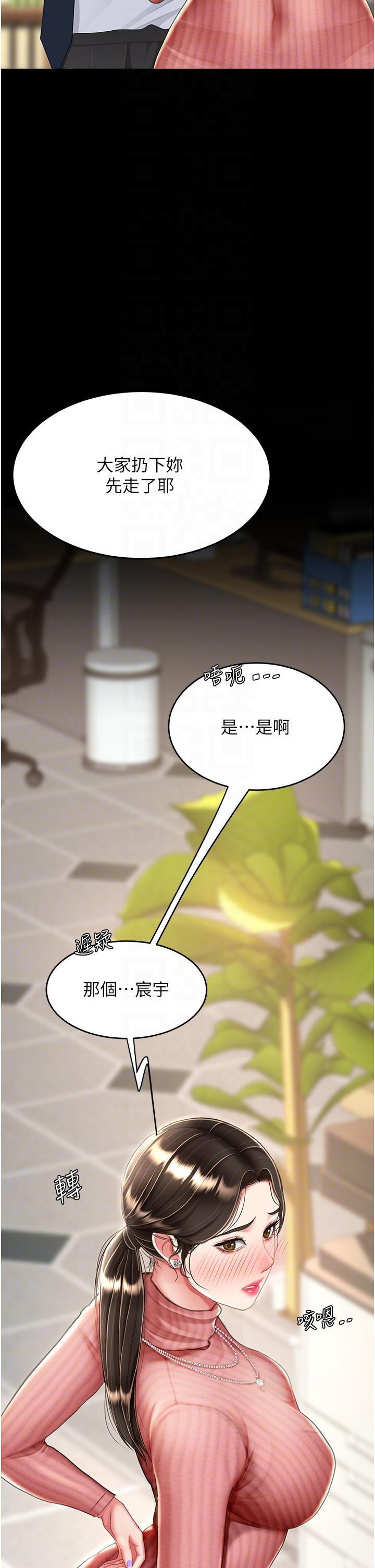 [韩国漫画] 复仇母女丼 剧情,熟女人妻#[53P]-26