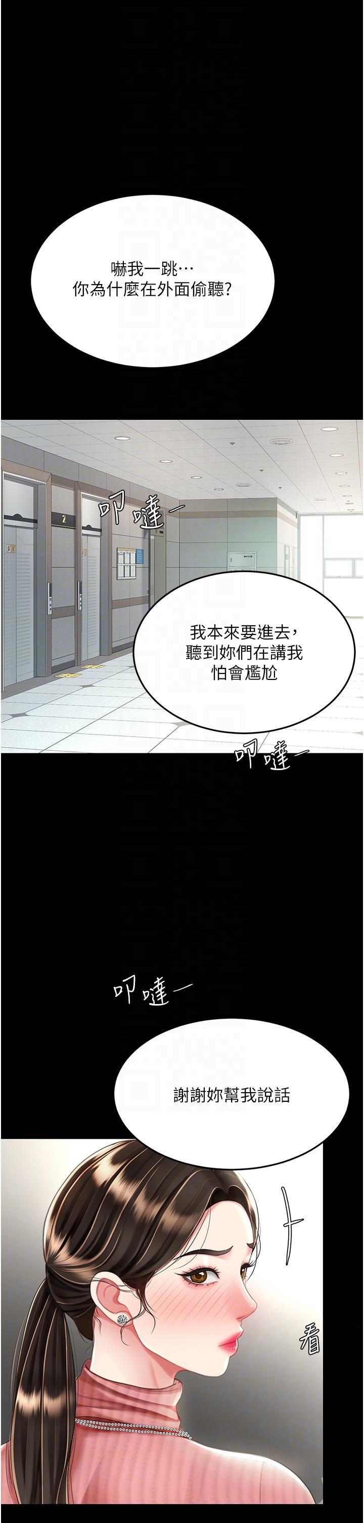 [韩国漫画] 复仇母女丼 剧情,熟女人妻#[53P]-28