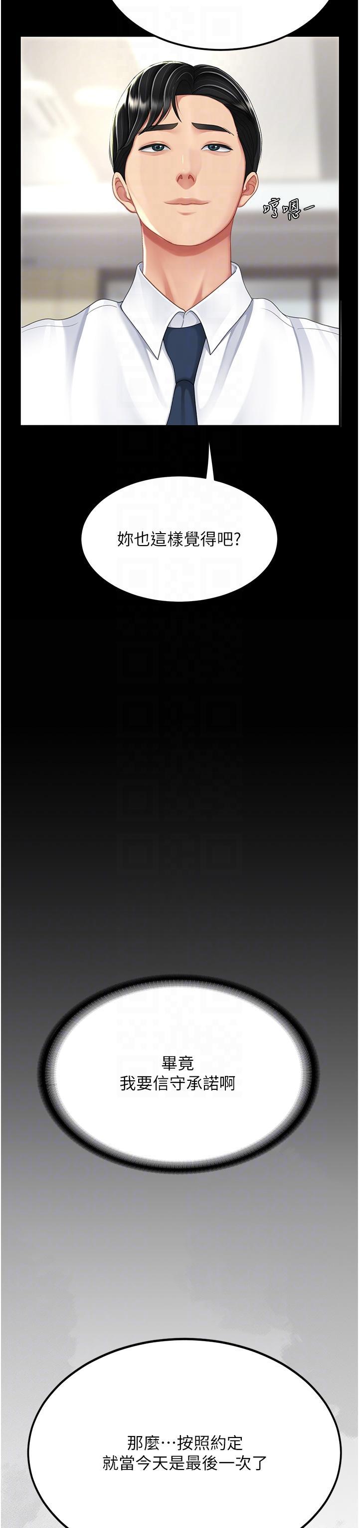 [韩国漫画] 复仇母女丼 剧情,熟女人妻#[53P]-30