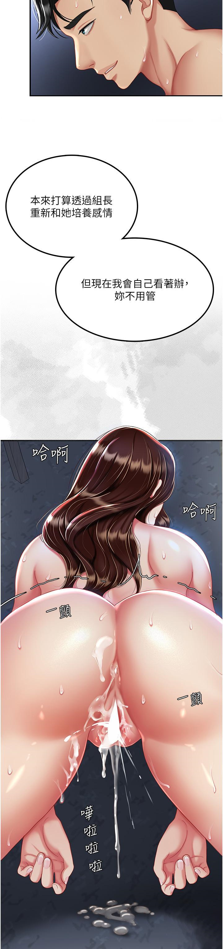 [韩国漫画] 复仇母女丼 剧情,熟女人妻#[53P]-35