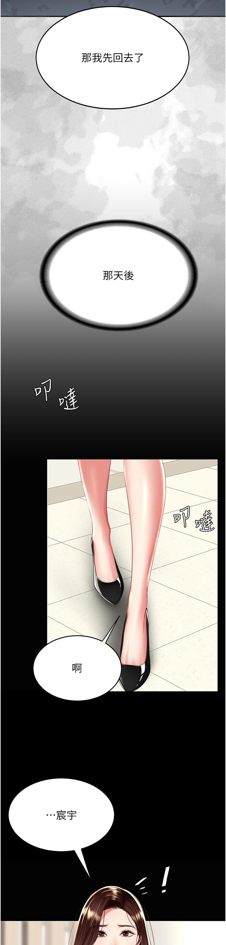 [韩国漫画] 复仇母女丼 剧情,熟女人妻#[53P]-36