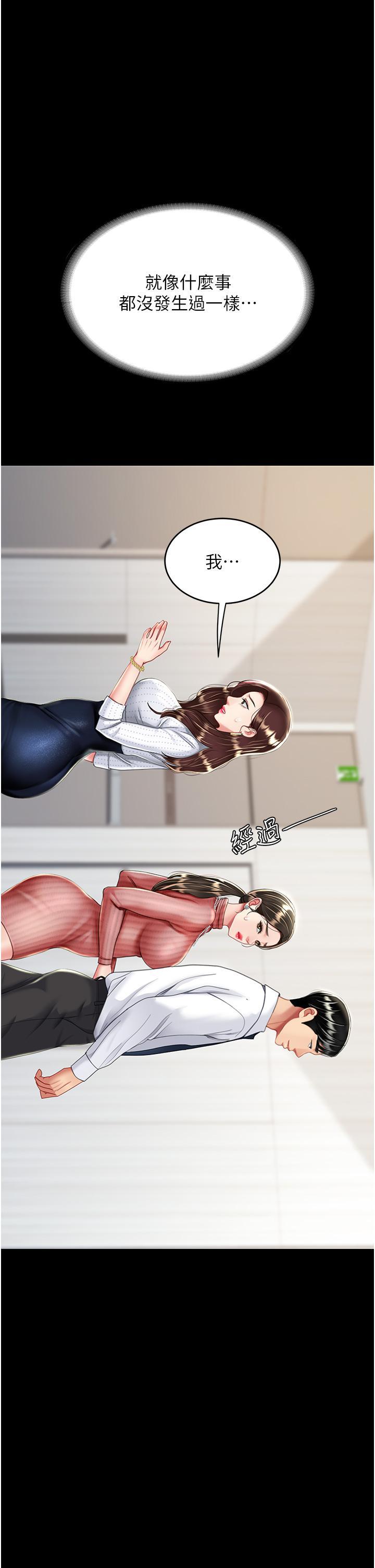 [韩国漫画] 复仇母女丼 剧情,熟女人妻#[53P]-39