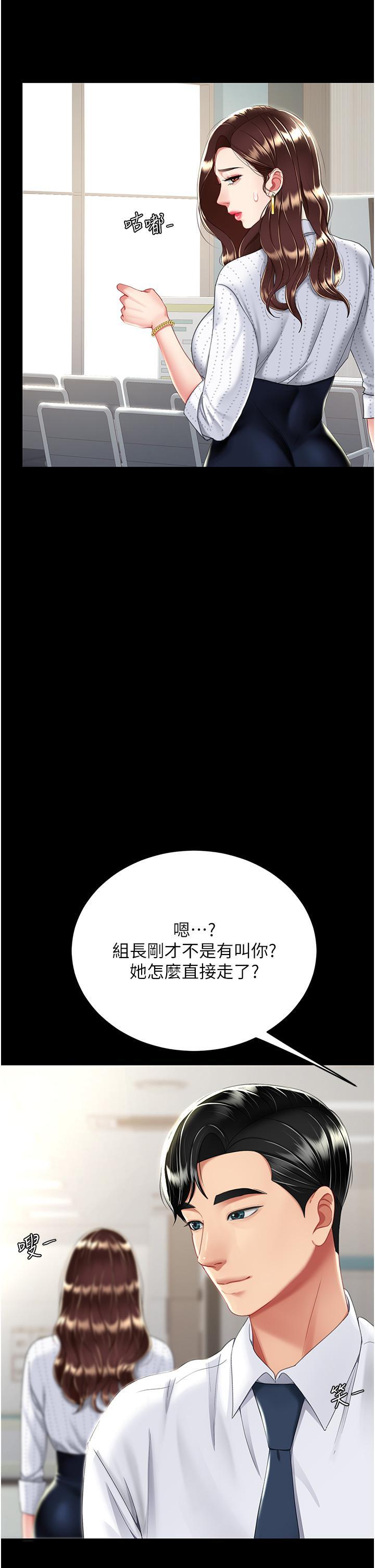 [韩国漫画] 复仇母女丼 剧情,熟女人妻#[53P]-40