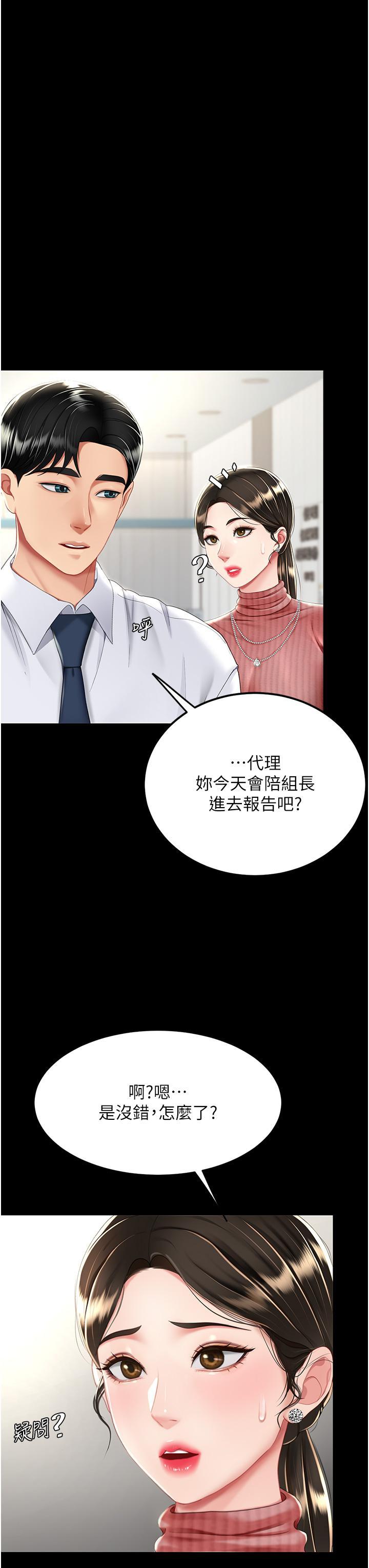 [韩国漫画] 复仇母女丼 剧情,熟女人妻#[53P]-41