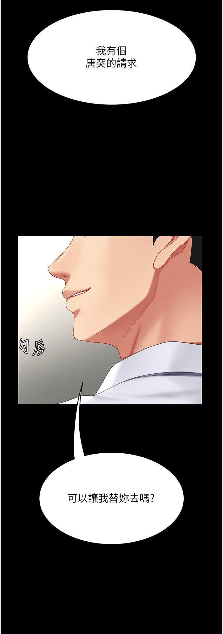 [韩国漫画] 复仇母女丼 剧情,熟女人妻#[53P]-42