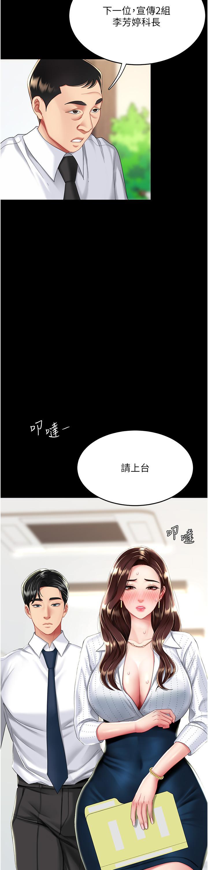 [韩国漫画] 复仇母女丼 剧情,熟女人妻#[53P]-44
