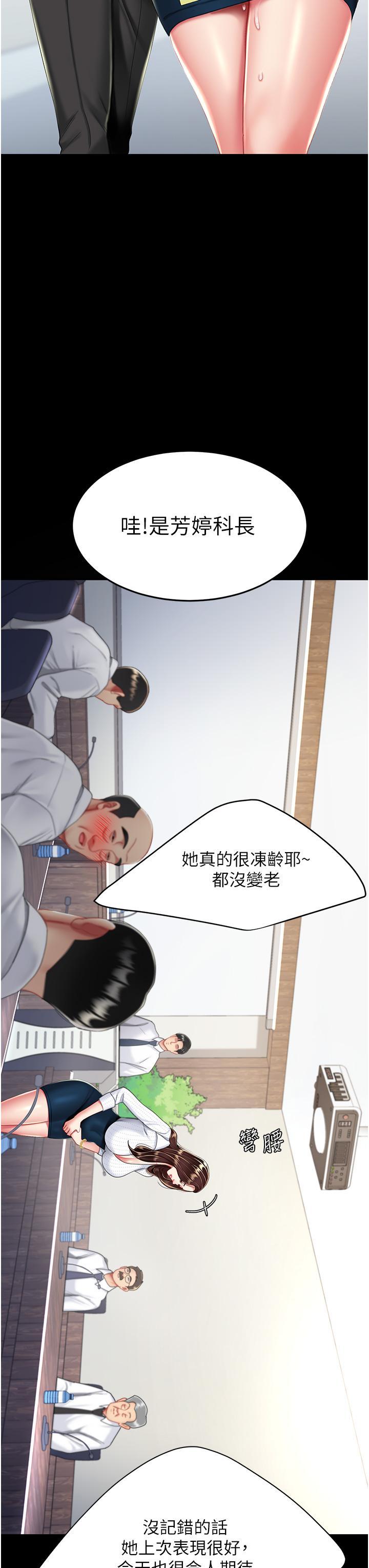 [韩国漫画] 复仇母女丼 剧情,熟女人妻#[53P]-45