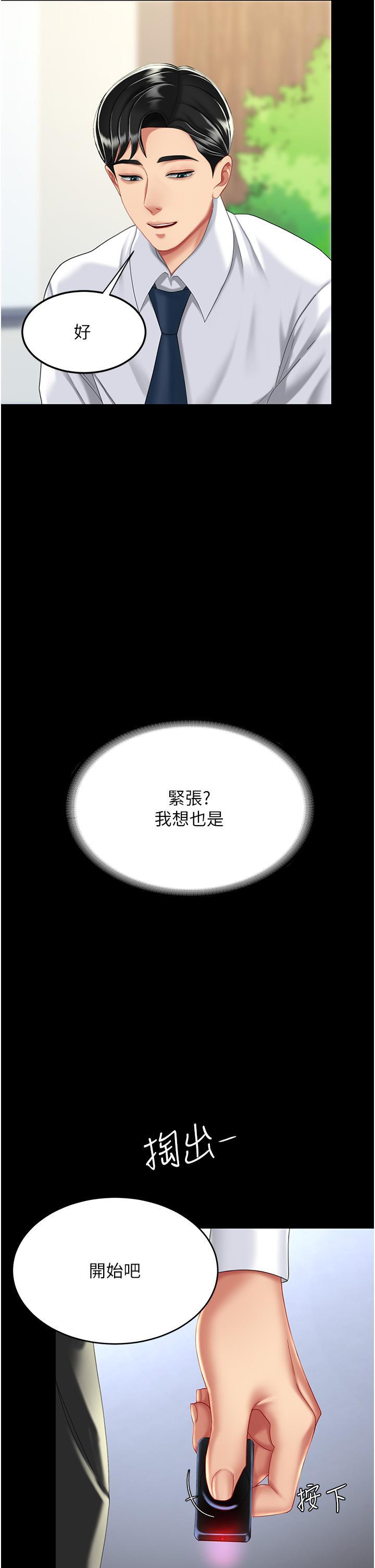 [韩国漫画] 复仇母女丼 剧情,熟女人妻#[53P]-47