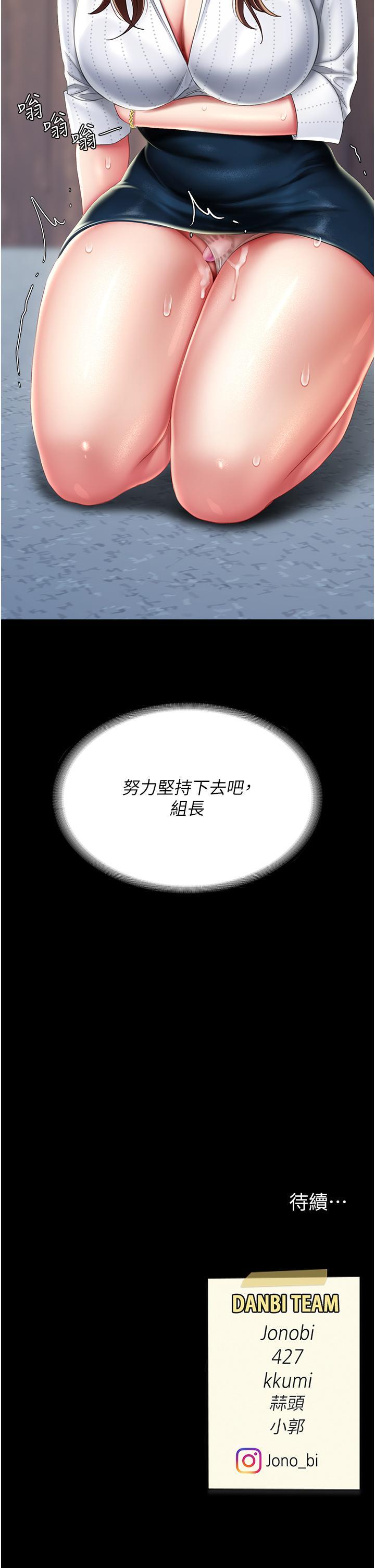 [韩国漫画] 复仇母女丼 剧情,熟女人妻#[53P]-52