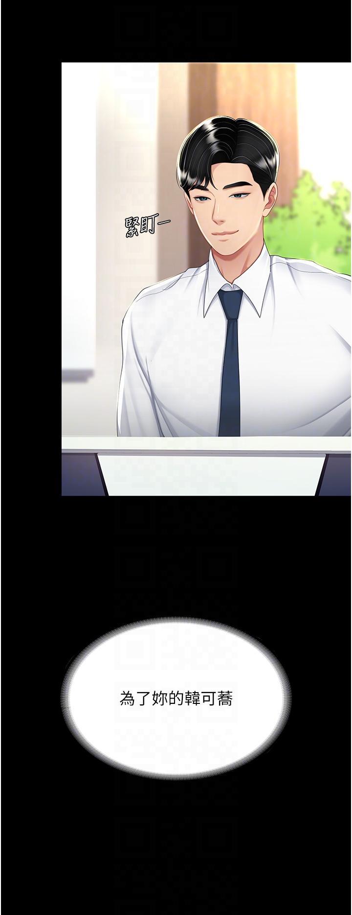 [韩国漫画] 复仇母女丼 剧情,熟女人妻#[50P]-10