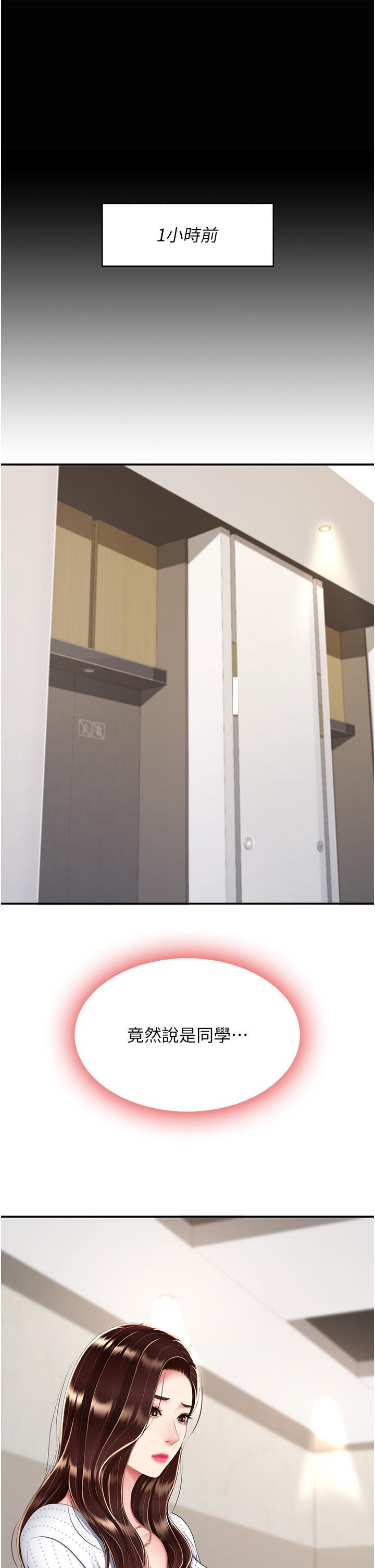 [韩国漫画] 复仇母女丼 剧情,熟女人妻#[50P]-11