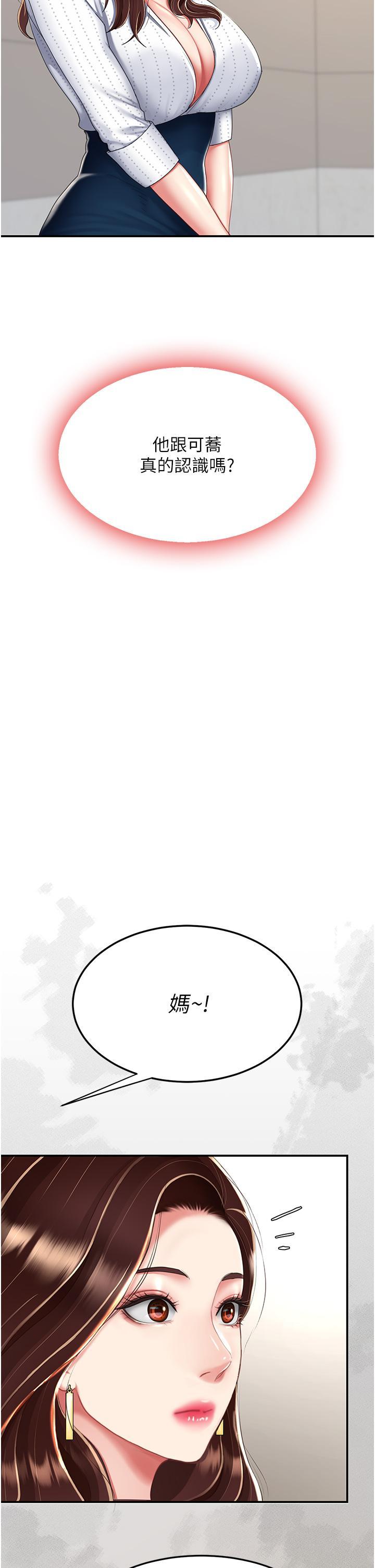 [韩国漫画] 复仇母女丼 剧情,熟女人妻#[50P]-12