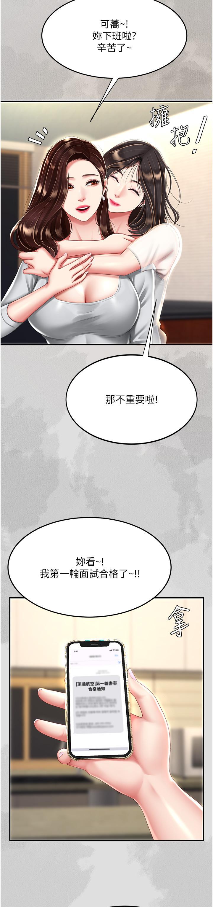 [韩国漫画] 复仇母女丼 剧情,熟女人妻#[50P]-13