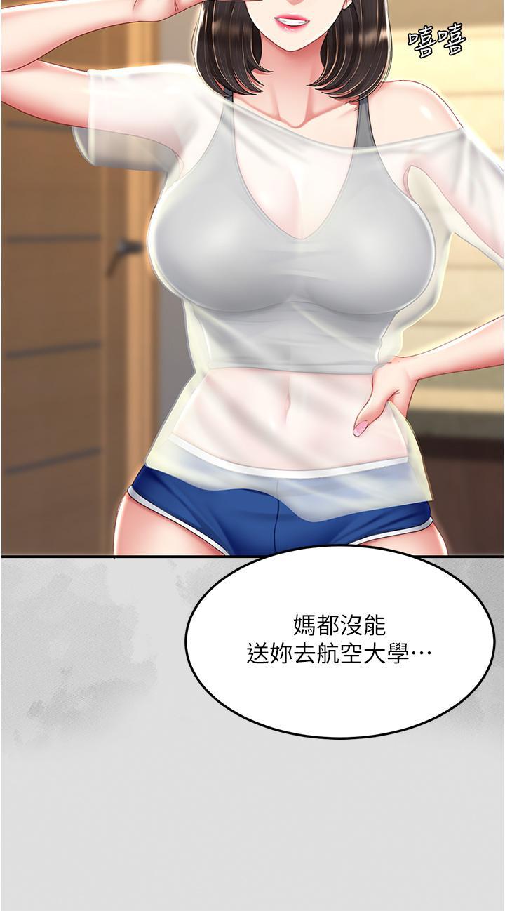 [韩国漫画] 复仇母女丼 剧情,熟女人妻#[50P]-15