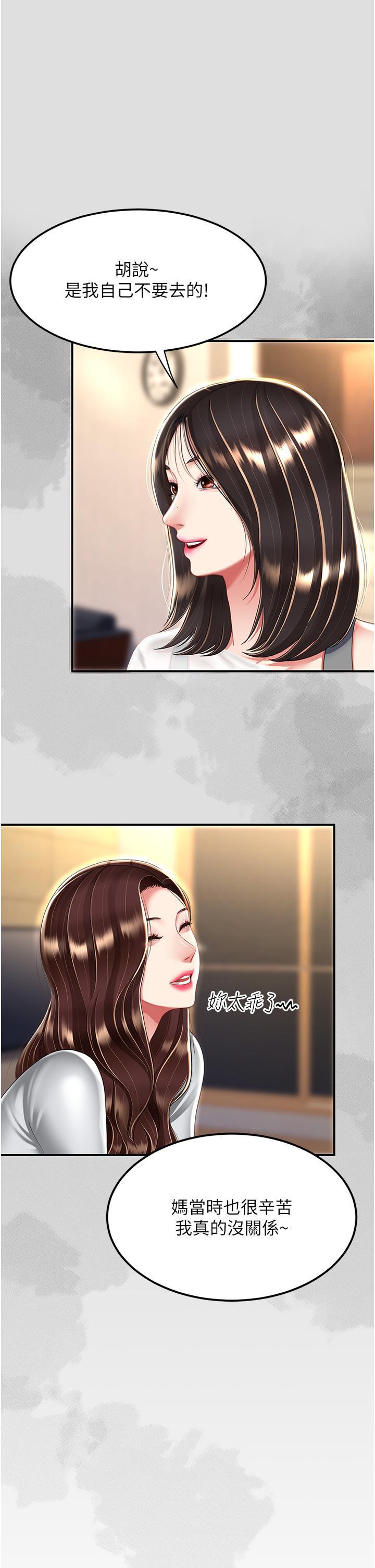 [韩国漫画] 复仇母女丼 剧情,熟女人妻#[50P]-16