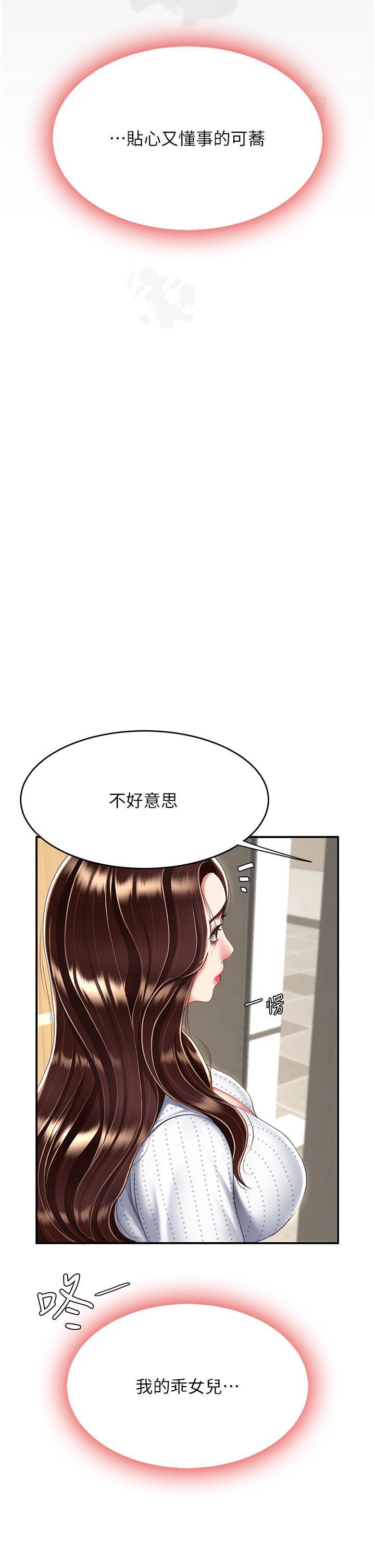 [韩国漫画] 复仇母女丼 剧情,熟女人妻#[50P]-17