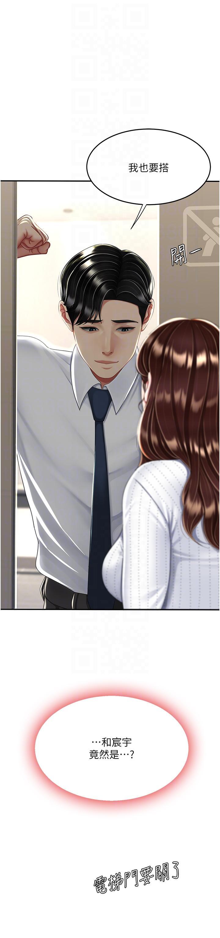 [韩国漫画] 复仇母女丼 剧情,熟女人妻#[50P]-18