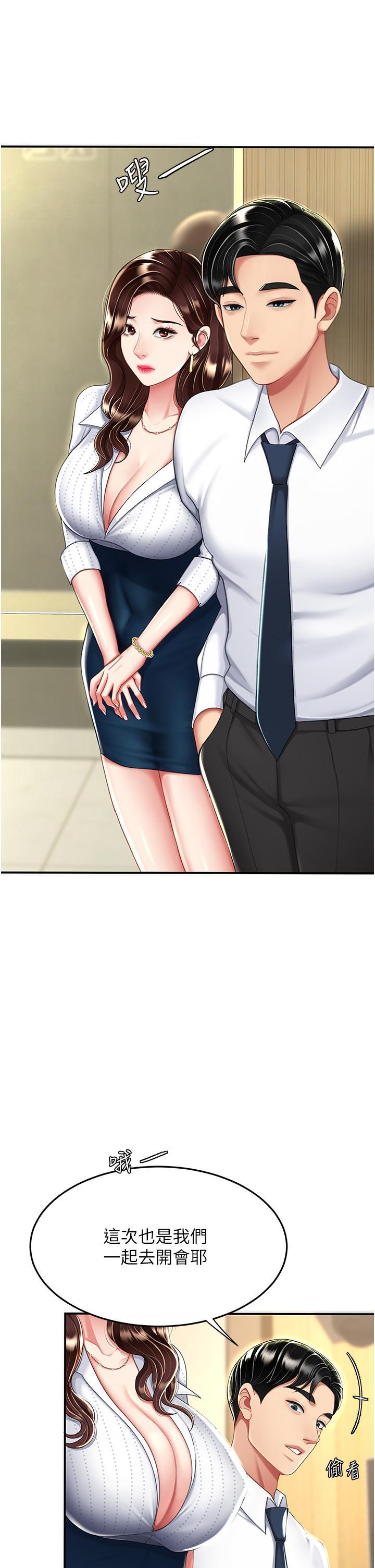 [韩国漫画] 复仇母女丼 剧情,熟女人妻#[50P]-19