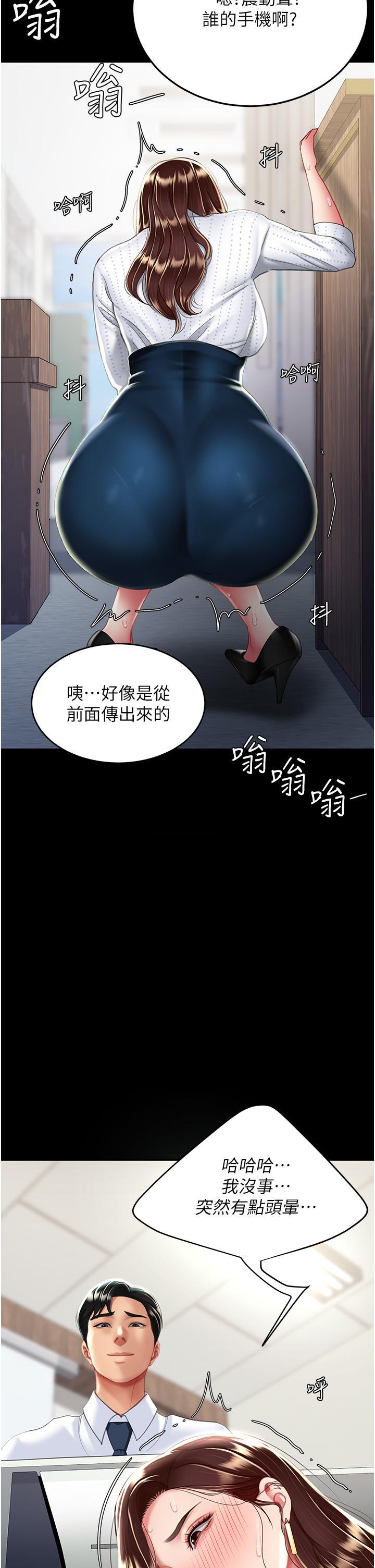 [韩国漫画] 复仇母女丼 剧情,熟女人妻#[50P]-2