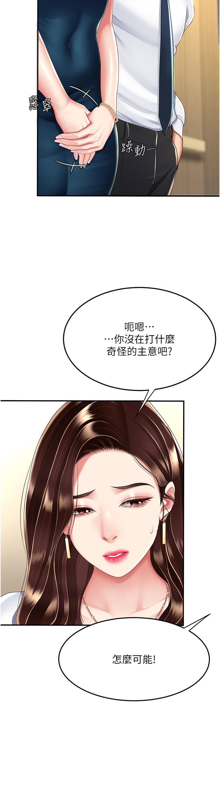 [韩国漫画] 复仇母女丼 剧情,熟女人妻#[50P]-20