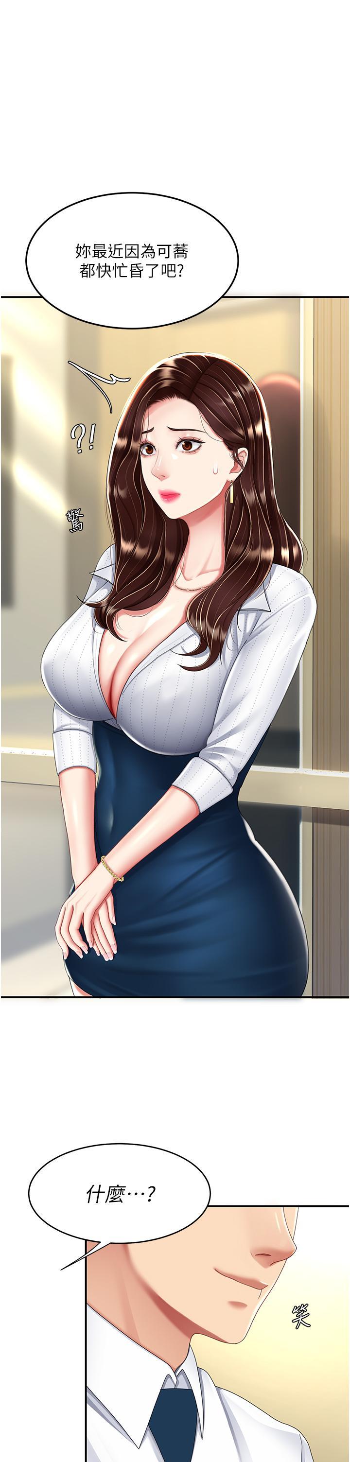 [韩国漫画] 复仇母女丼 剧情,熟女人妻#[50P]-21