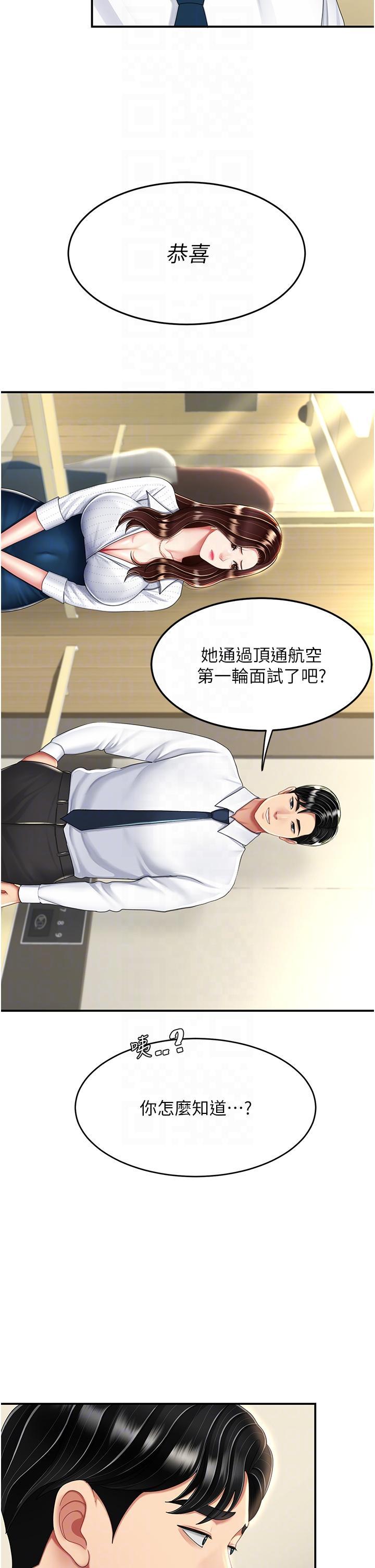 [韩国漫画] 复仇母女丼 剧情,熟女人妻#[50P]-22