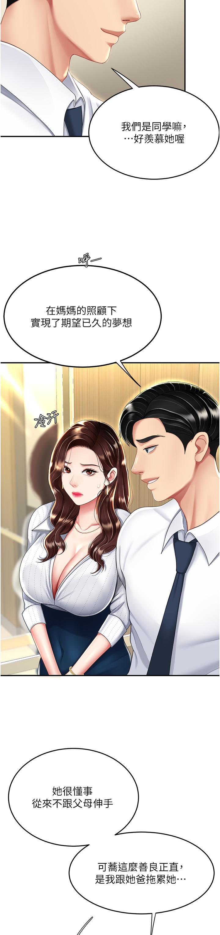 [韩国漫画] 复仇母女丼 剧情,熟女人妻#[50P]-23