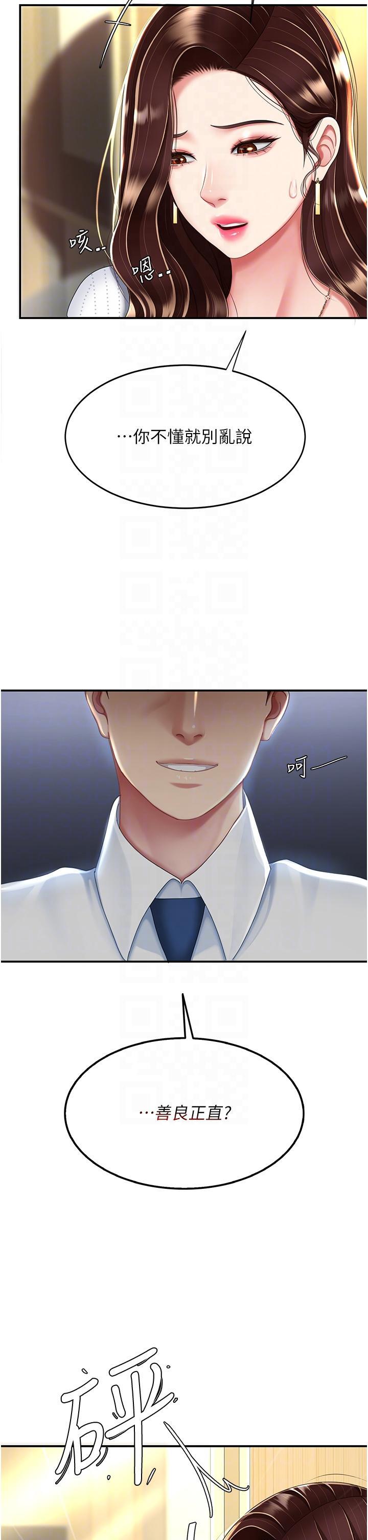 [韩国漫画] 复仇母女丼 剧情,熟女人妻#[50P]-24