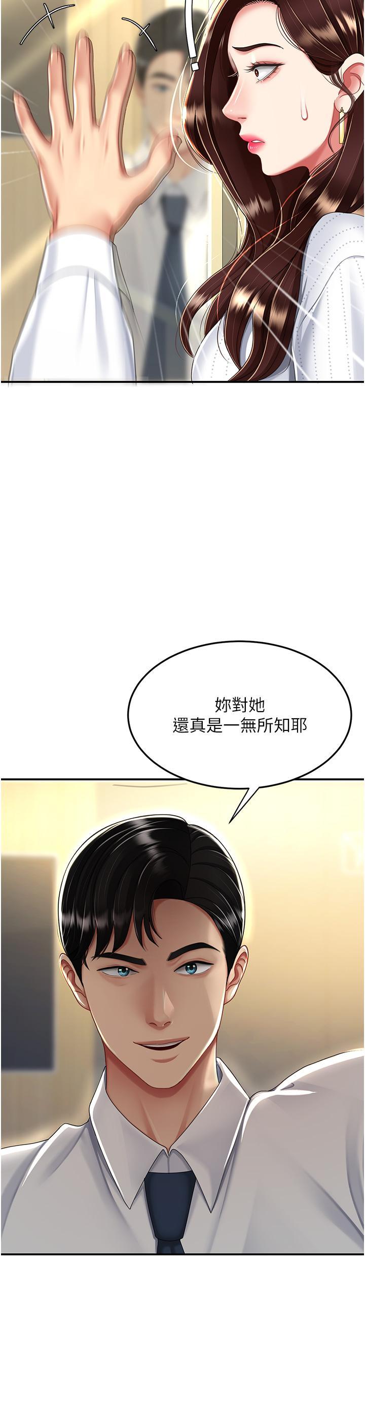 [韩国漫画] 复仇母女丼 剧情,熟女人妻#[50P]-25