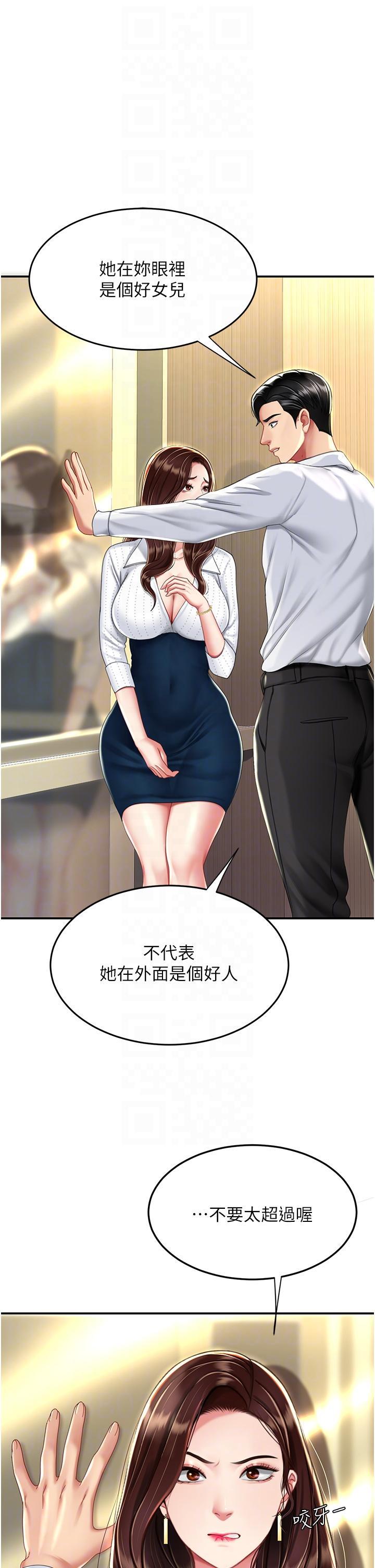 [韩国漫画] 复仇母女丼 剧情,熟女人妻#[50P]-26