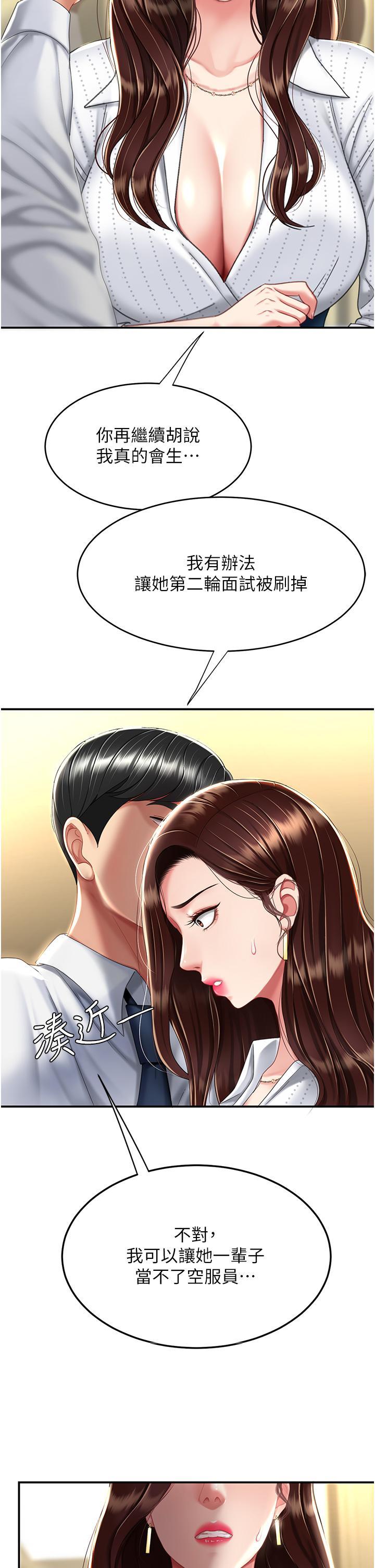 [韩国漫画] 复仇母女丼 剧情,熟女人妻#[50P]-27